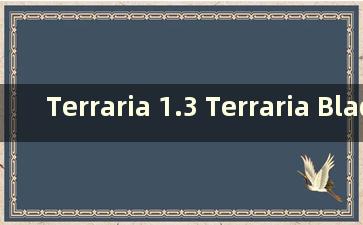 Terraria 1.3 Terraria Blade Synthesis（如何合成Terraria Blade）
